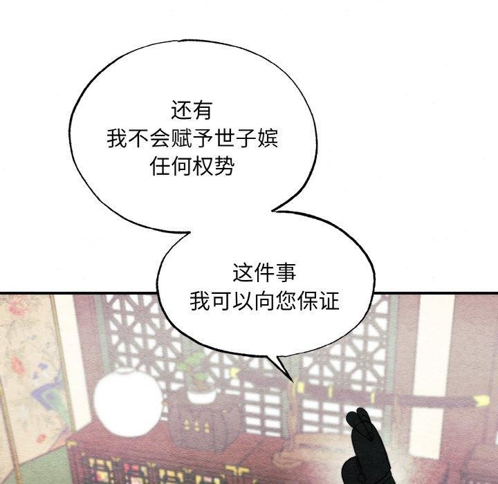 [韩国漫画] 狂眼 剧情,青年#[126P]-91