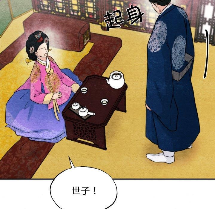 [韩国漫画] 狂眼 剧情,青年#[126P]-92
