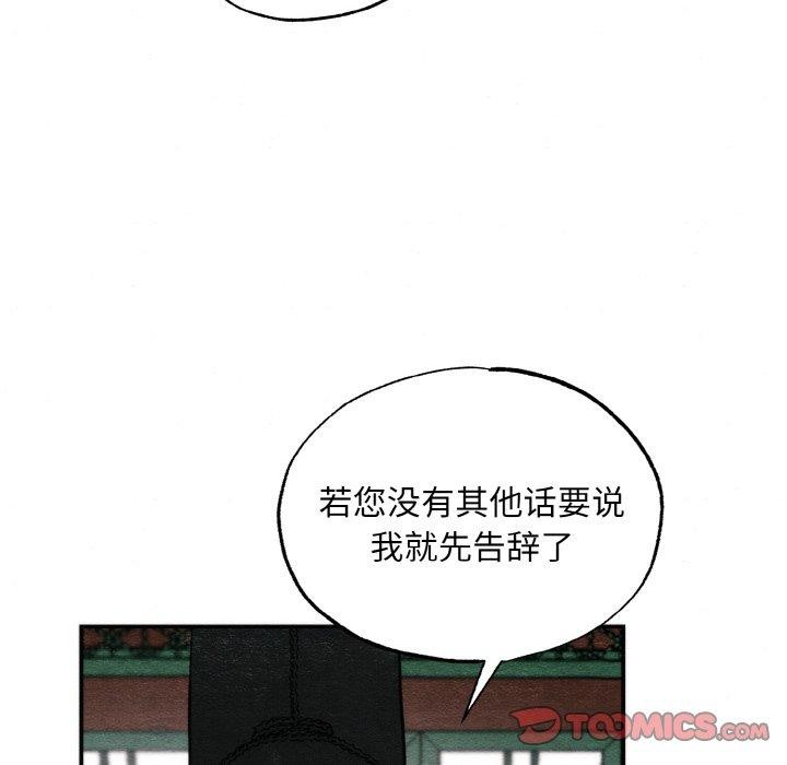 [韩国漫画] 狂眼 剧情,青年#[126P]-93