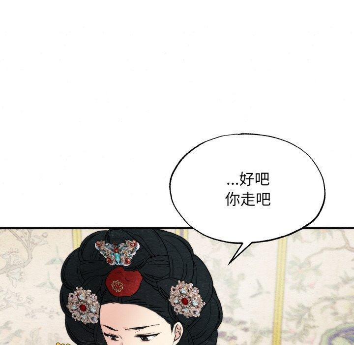 [韩国漫画] 狂眼 剧情,青年#[126P]-95