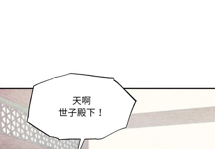 [韩国漫画] 狂眼 剧情,青年#[130P]-1