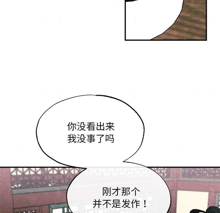 [韩国漫画] 狂眼 剧情,青年#[130P]-101