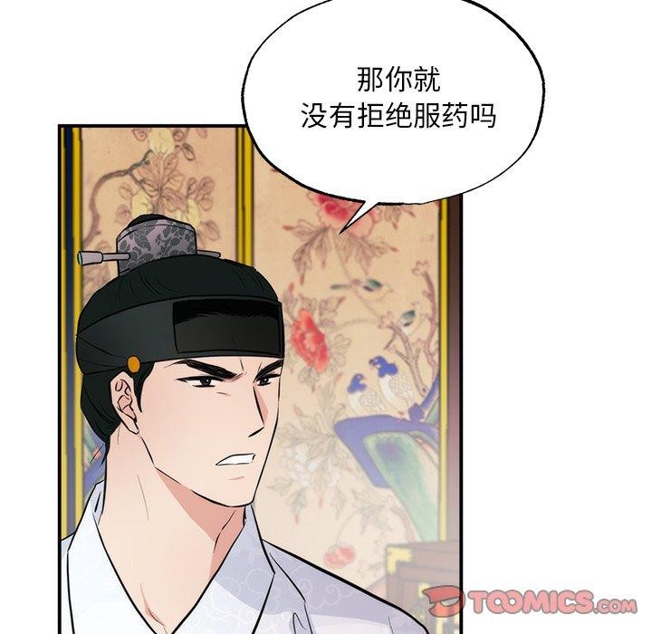 [韩国漫画] 狂眼 剧情,青年#[130P]-105