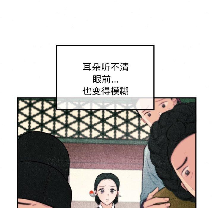 [韩国漫画] 狂眼 剧情,青年#[130P]-11