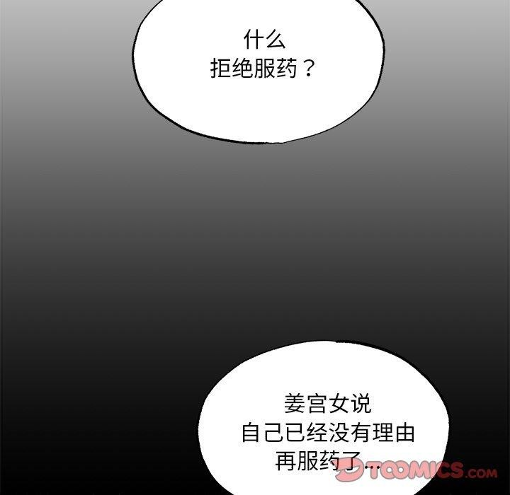 [韩国漫画] 狂眼 剧情,青年#[130P]-111