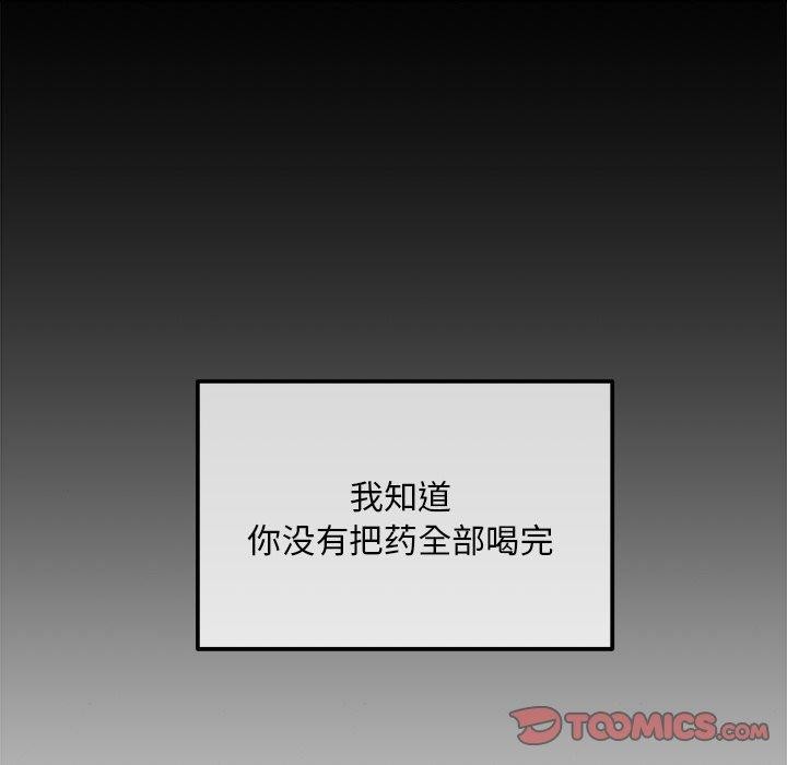 [韩国漫画] 狂眼 剧情,青年#[130P]-117