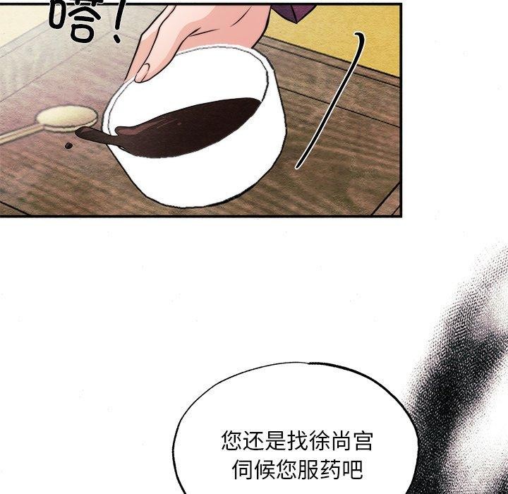 [韩国漫画] 狂眼 剧情,青年#[130P]-126