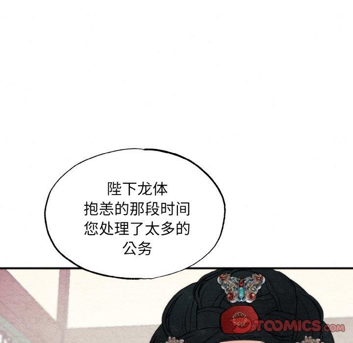[韩国漫画] 狂眼 剧情,青年#[130P]-27