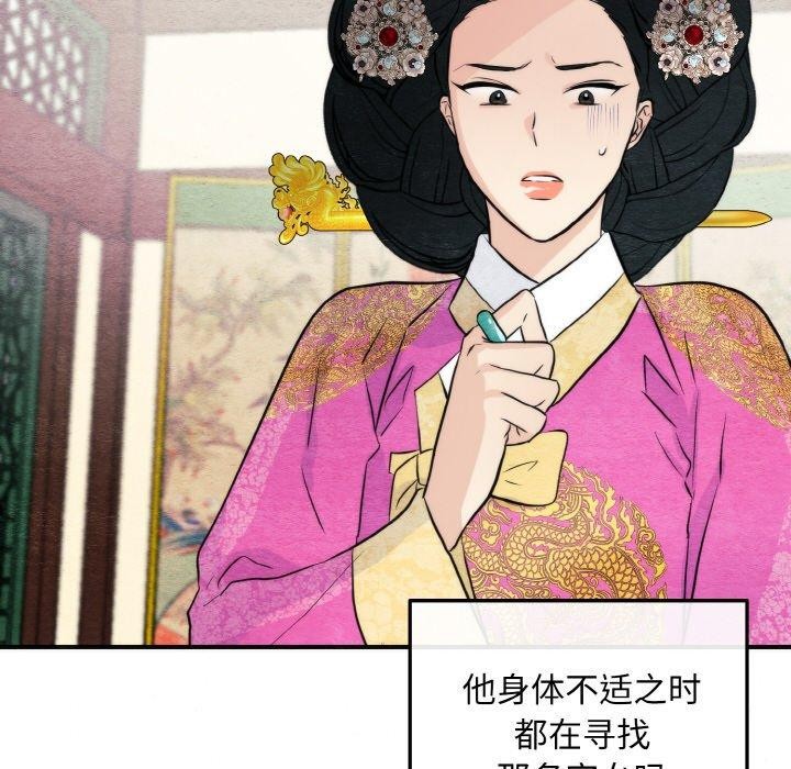 [韩国漫画] 狂眼 剧情,青年#[130P]-28