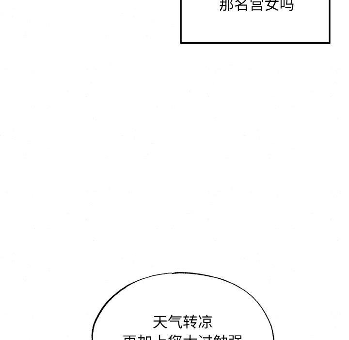 [韩国漫画] 狂眼 剧情,青年#[130P]-29