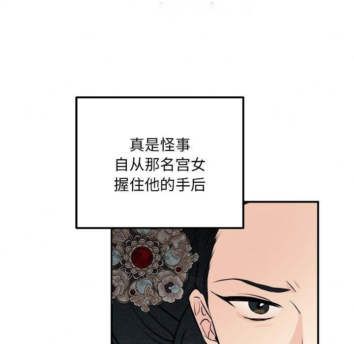 [韩国漫画] 狂眼 剧情,青年#[130P]-32