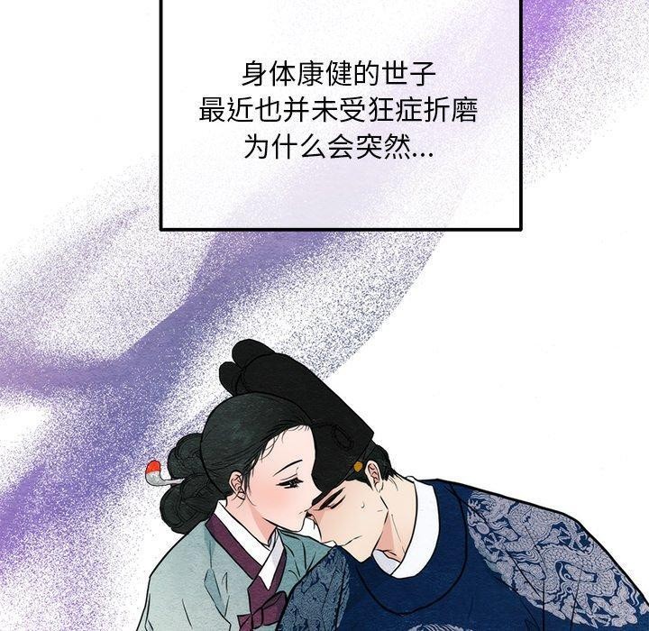 [韩国漫画] 狂眼 剧情,青年#[130P]-40