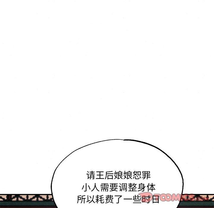 [韩国漫画] 狂眼 剧情,青年#[130P]-45