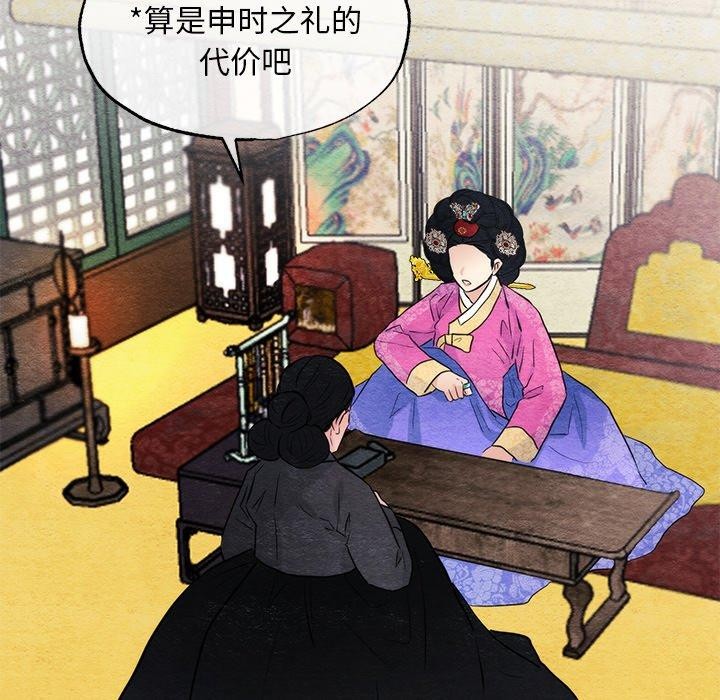 [韩国漫画] 狂眼 剧情,青年#[130P]-49