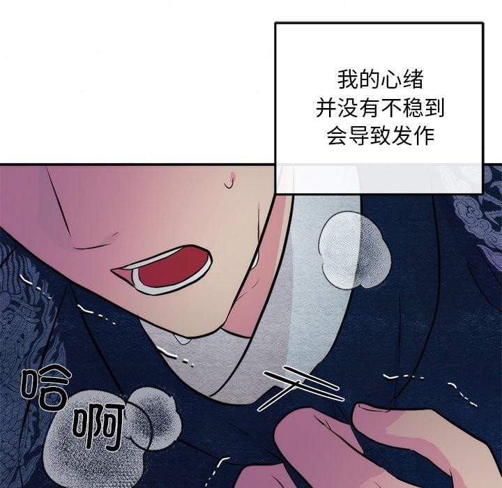 [韩国漫画] 狂眼 剧情,青年#[130P]-5