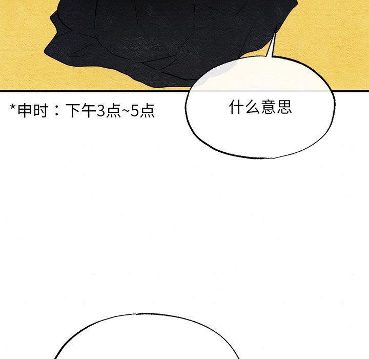 [韩国漫画] 狂眼 剧情,青年#[130P]-50