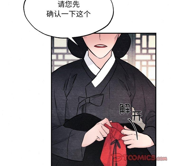 [韩国漫画] 狂眼 剧情,青年#[130P]-51