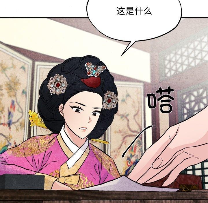 [韩国漫画] 狂眼 剧情,青年#[130P]-53