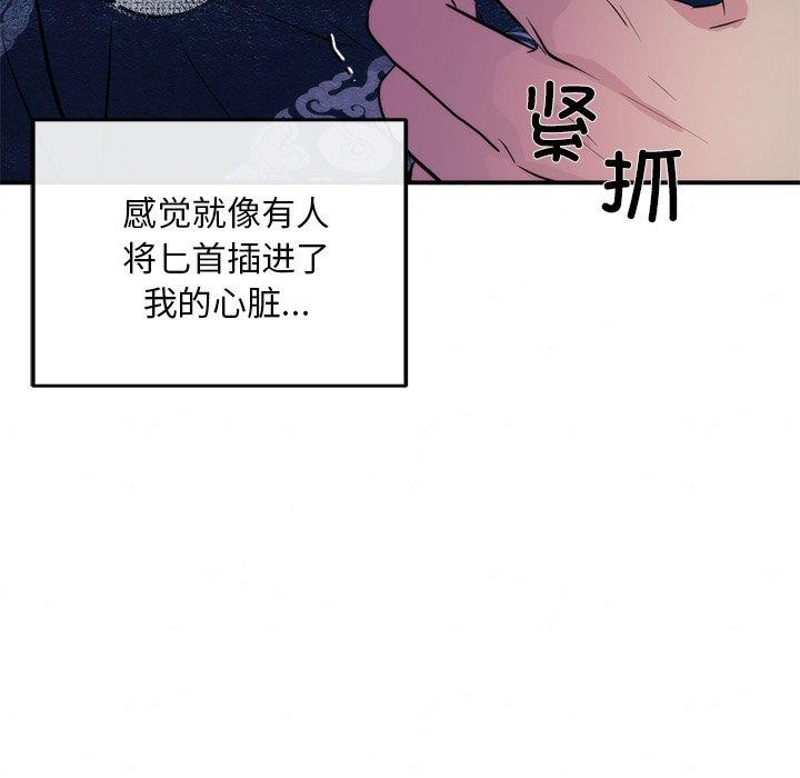 [韩国漫画] 狂眼 剧情,青年#[130P]-6