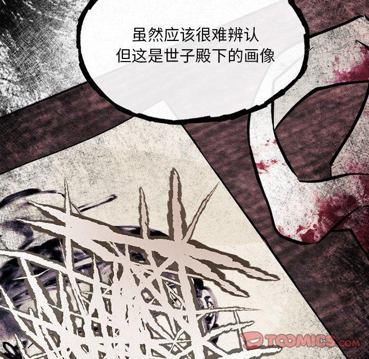 [韩国漫画] 狂眼 剧情,青年#[130P]-63