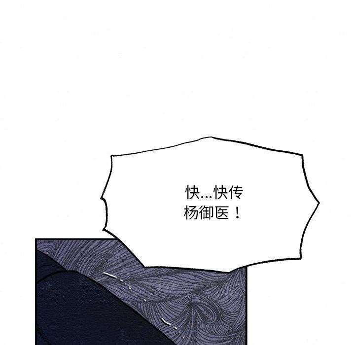 [韩国漫画] 狂眼 剧情,青年#[130P]-7