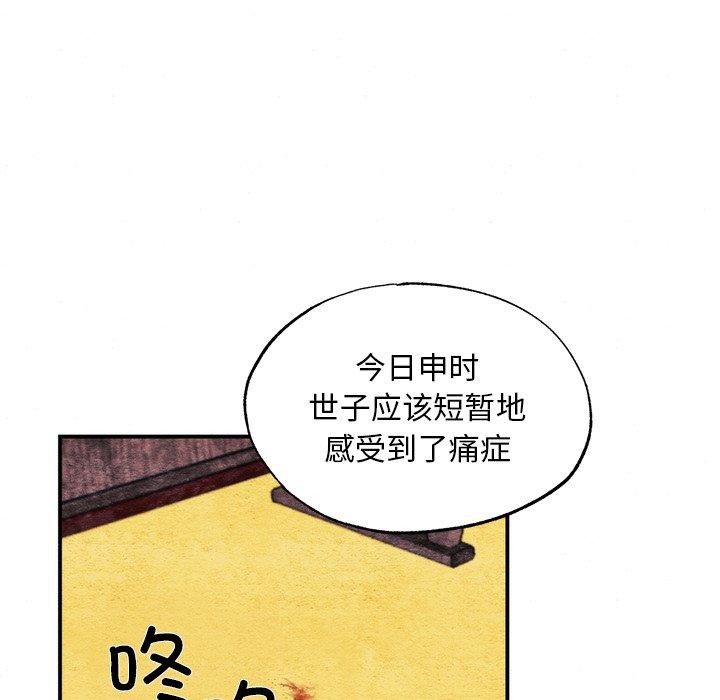 [韩国漫画] 狂眼 剧情,青年#[130P]-71