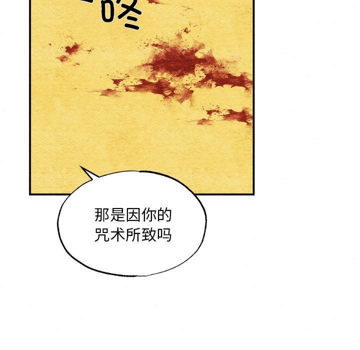 [韩国漫画] 狂眼 剧情,青年#[130P]-72
