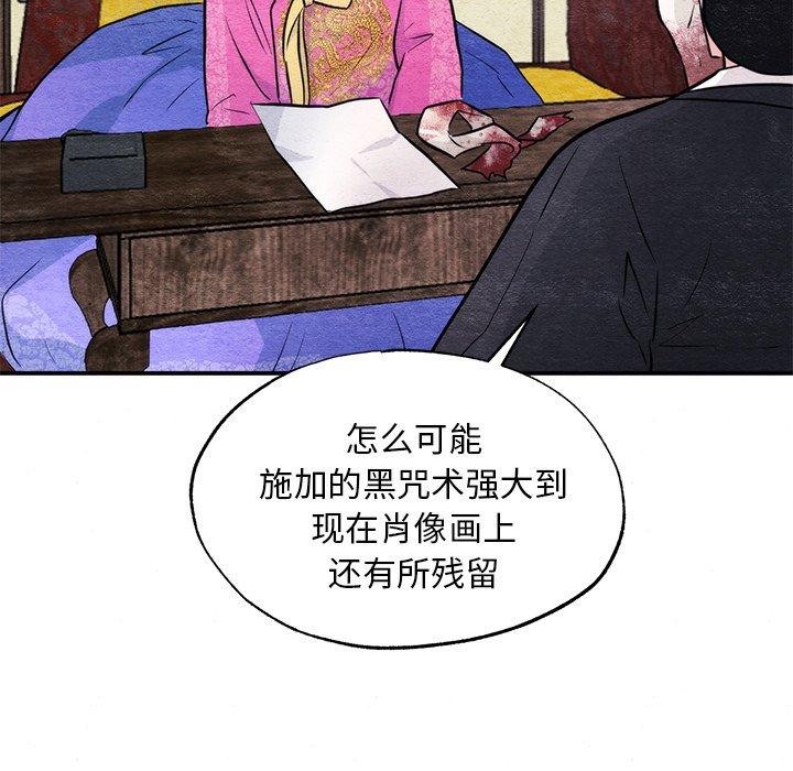 [韩国漫画] 狂眼 剧情,青年#[130P]-76
