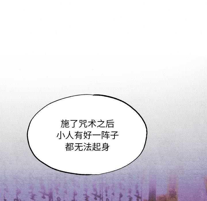 [韩国漫画] 狂眼 剧情,青年#[130P]-77