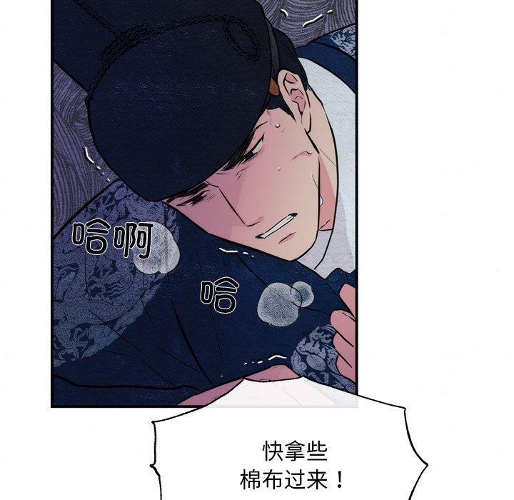 [韩国漫画] 狂眼 剧情,青年#[130P]-8