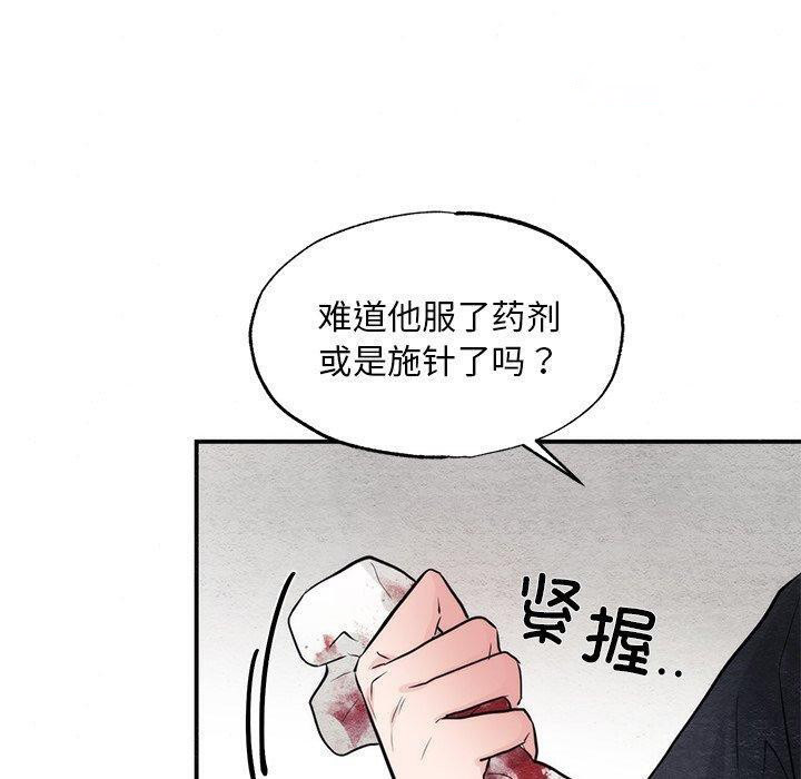 [韩国漫画] 狂眼 剧情,青年#[130P]-80