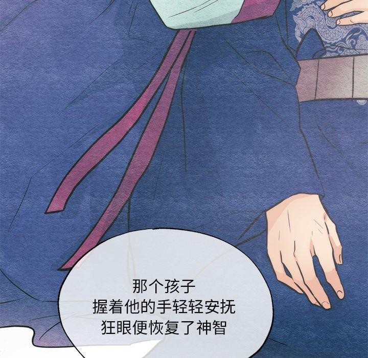 [韩国漫画] 狂眼 剧情,青年#[130P]-86