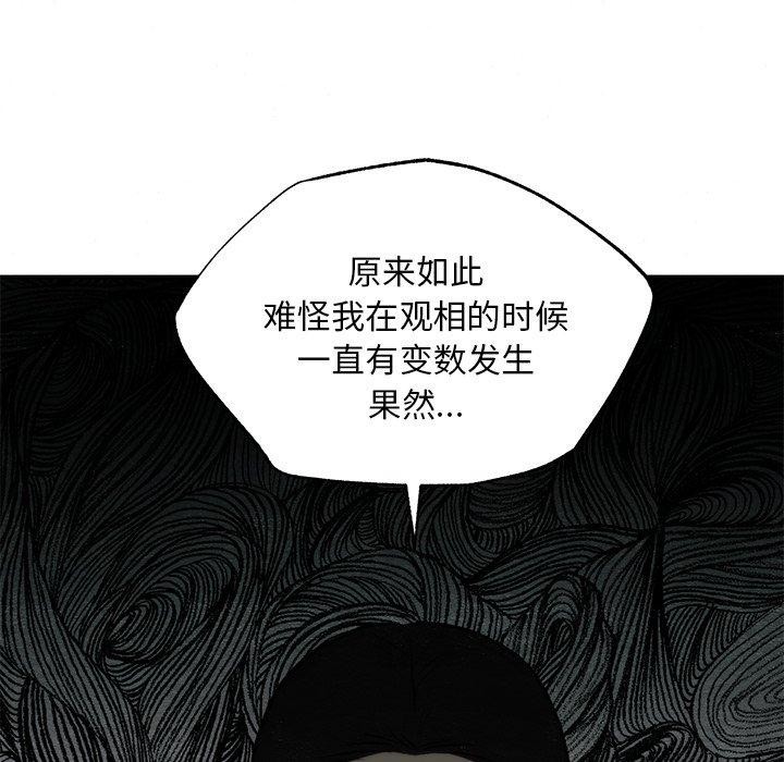 [韩国漫画] 狂眼 剧情,青年#[130P]-89