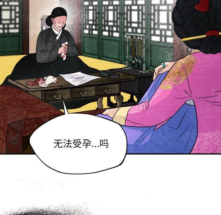 [韩国漫画] 狂眼 剧情,青年#[130P]-95