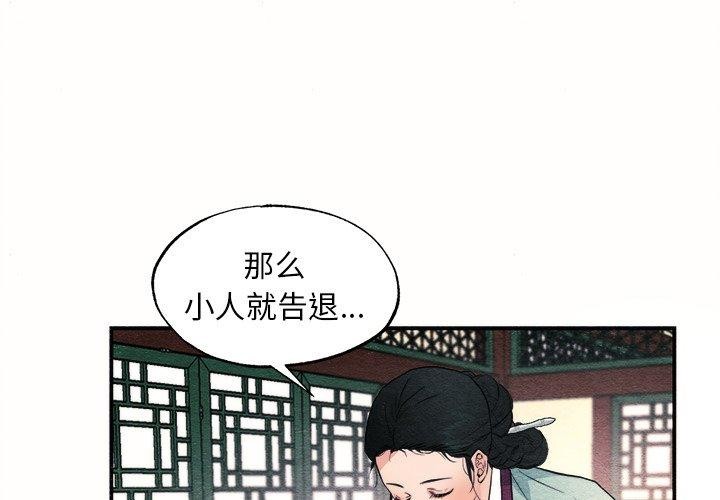 [韩国漫画] 狂眼 剧情,青年#[108P]-1