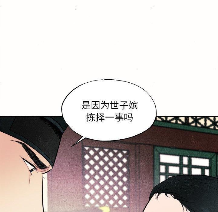 [韩国漫画] 狂眼 剧情,青年#[108P]-10