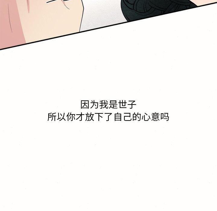 [韩国漫画] 狂眼 剧情,青年#[108P]-101