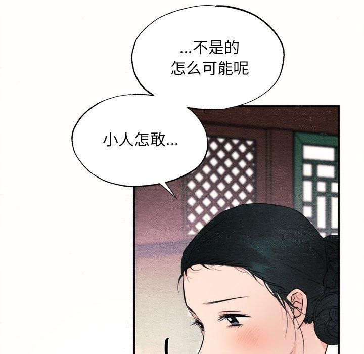 [韩国漫画] 狂眼 剧情,青年#[108P]-12