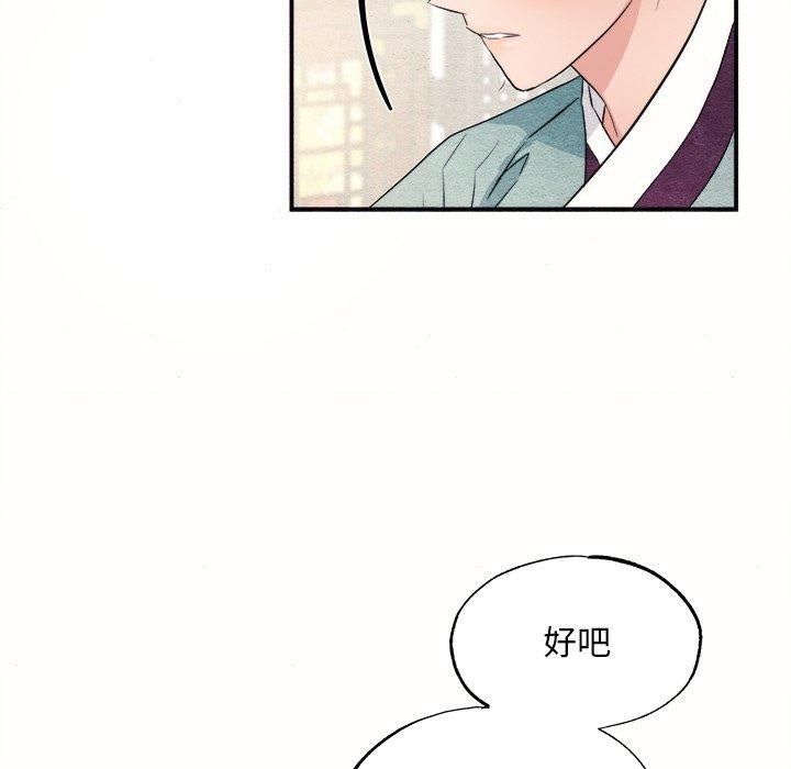 [韩国漫画] 狂眼 剧情,青年#[108P]-13