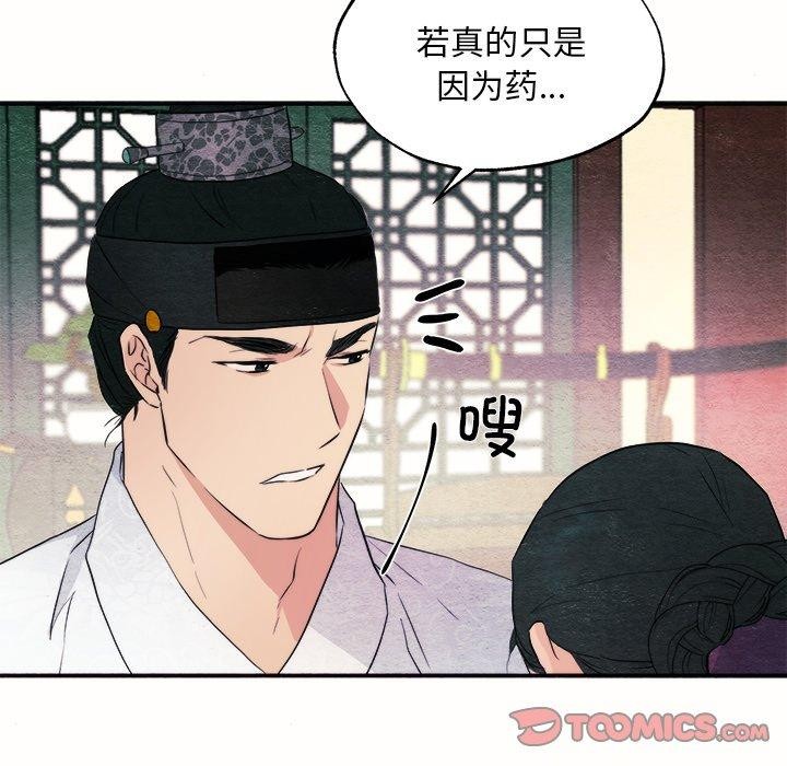 [韩国漫画] 狂眼 剧情,青年#[108P]-14