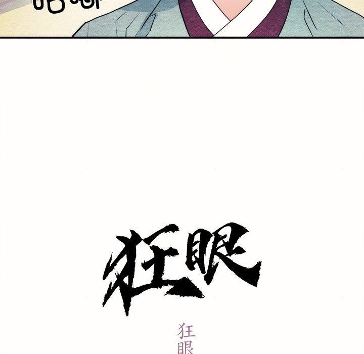 [韩国漫画] 狂眼 剧情,青年#[108P]-19