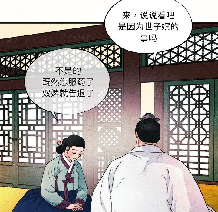 [韩国漫画] 狂眼 剧情,青年#[108P]-25