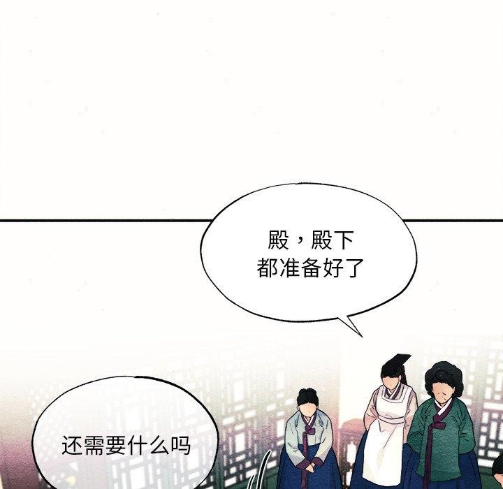 [韩国漫画] 狂眼 剧情,青年#[108P]-36