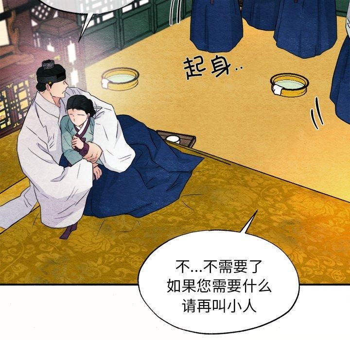 [韩国漫画] 狂眼 剧情,青年#[108P]-37