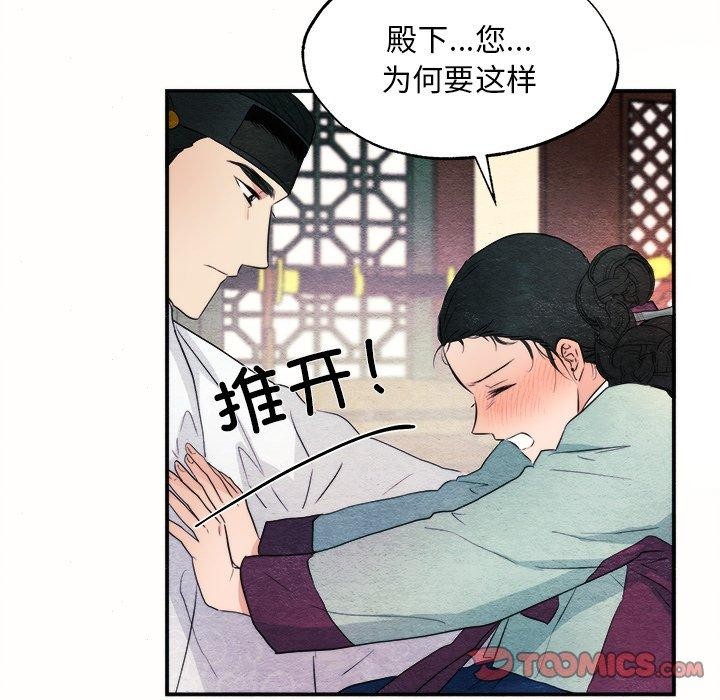 [韩国漫画] 狂眼 剧情,青年#[108P]-44