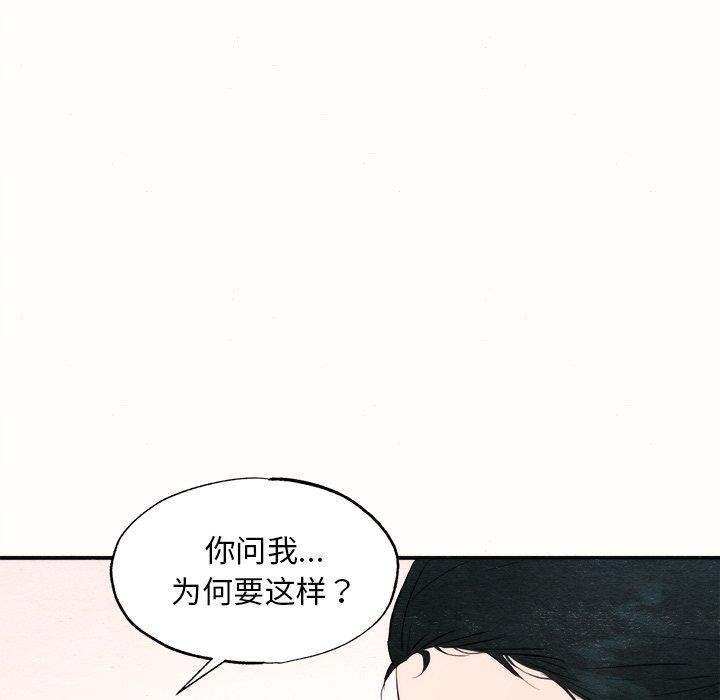 [韩国漫画] 狂眼 剧情,青年#[108P]-45