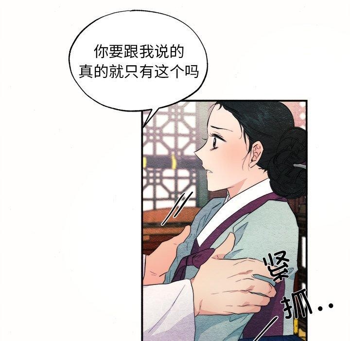 [韩国漫画] 狂眼 剧情,青年#[108P]-47
