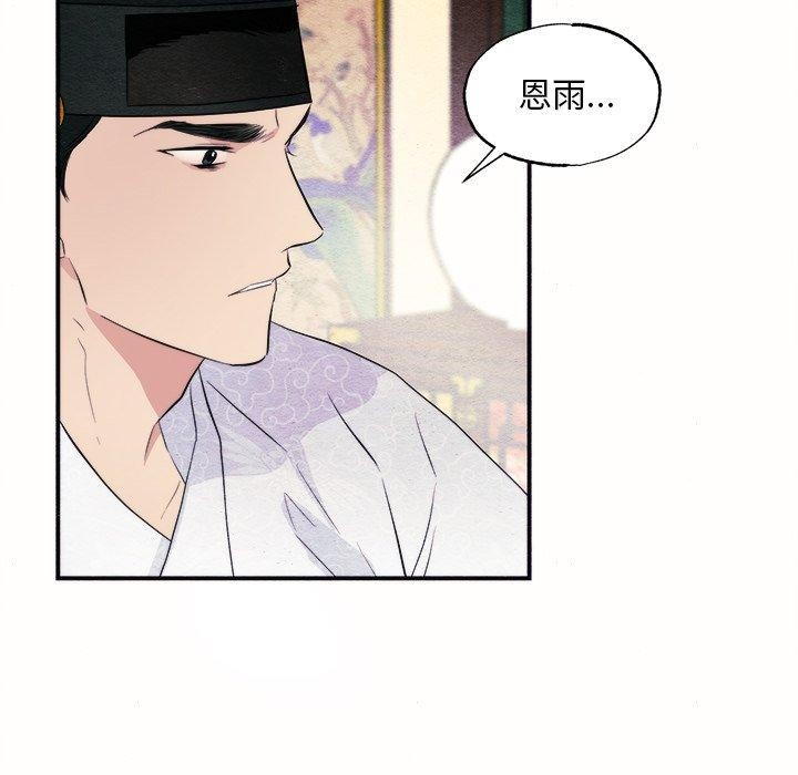 [韩国漫画] 狂眼 剧情,青年#[108P]-52