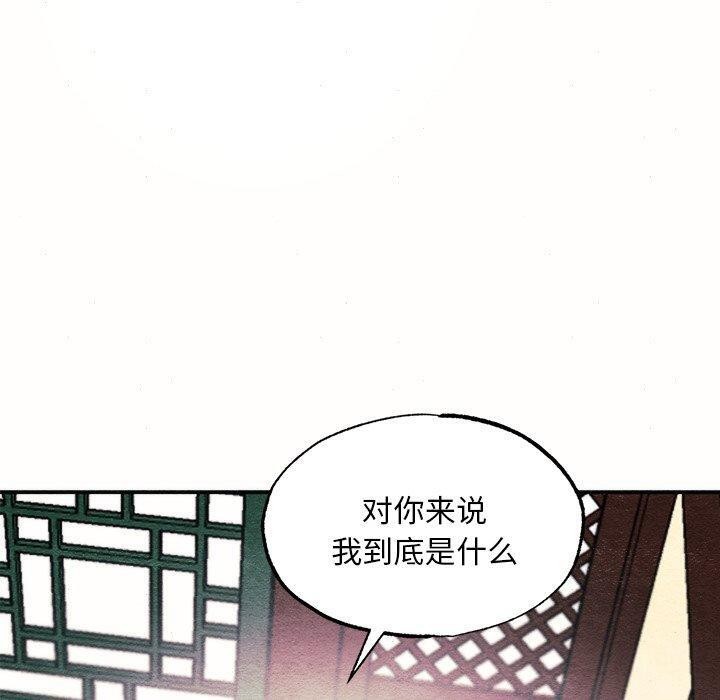 [韩国漫画] 狂眼 剧情,青年#[108P]-70