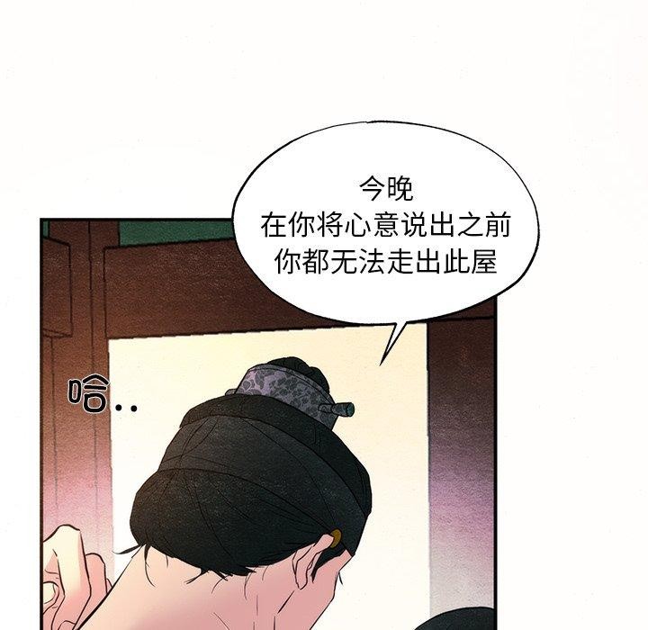 [韩国漫画] 狂眼 剧情,青年#[108P]-75